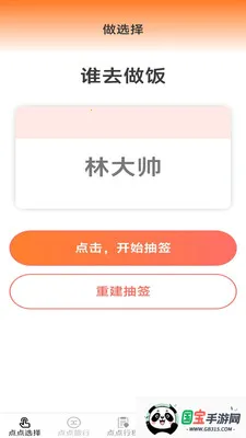 ָ�����2026���°汾v2.7.2.2 ��Ѱ��ͼ0