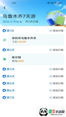 ָ�����2026���°汾v2.7.2.2 ��Ѱ��ͼ2