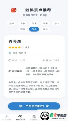 ָ�����2026���°汾v2.7.2.2 ��Ѱ��ͼ1