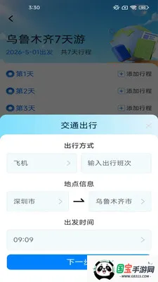 ָ�����2026���°汾v2.7.2.2 ��Ѱ��ͼ3