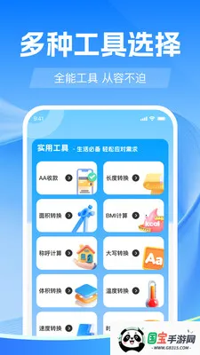 �����¼����΢v1.0.0 �ֻ����ͼ1