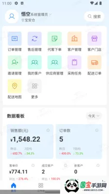 ������ERPv1.3.0 �ֻ����ͼ2