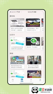 �˳���һ����ͨ2026�ٷ����°汾v1.0 ��׿���ͼ1
