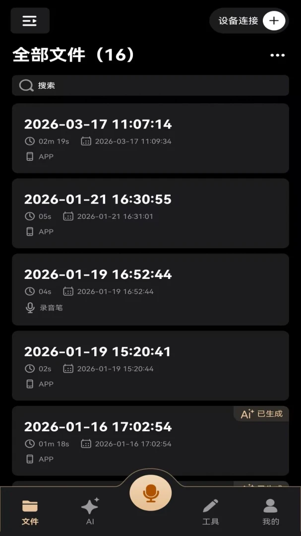 MOVA Rec2026���°汾v3.0.8 �ֻ����ͼ2