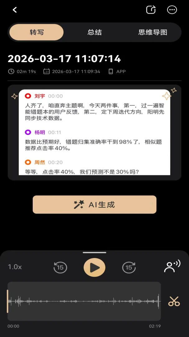 MOVA Rec2026���°汾v3.0.8 �ֻ����ͼ3
