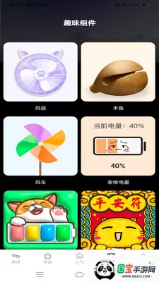 ��Ұ���α�ֽv1.6.2.2 ��׿���ͼ0