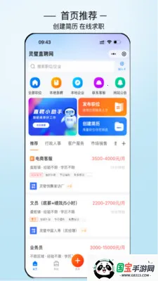 ���ֱƸ2026���°汾v3.0.7 �ֻ����ͼ0