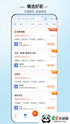 ���ֱƸ2026���°汾v3.0.7 �ֻ����ͼ3