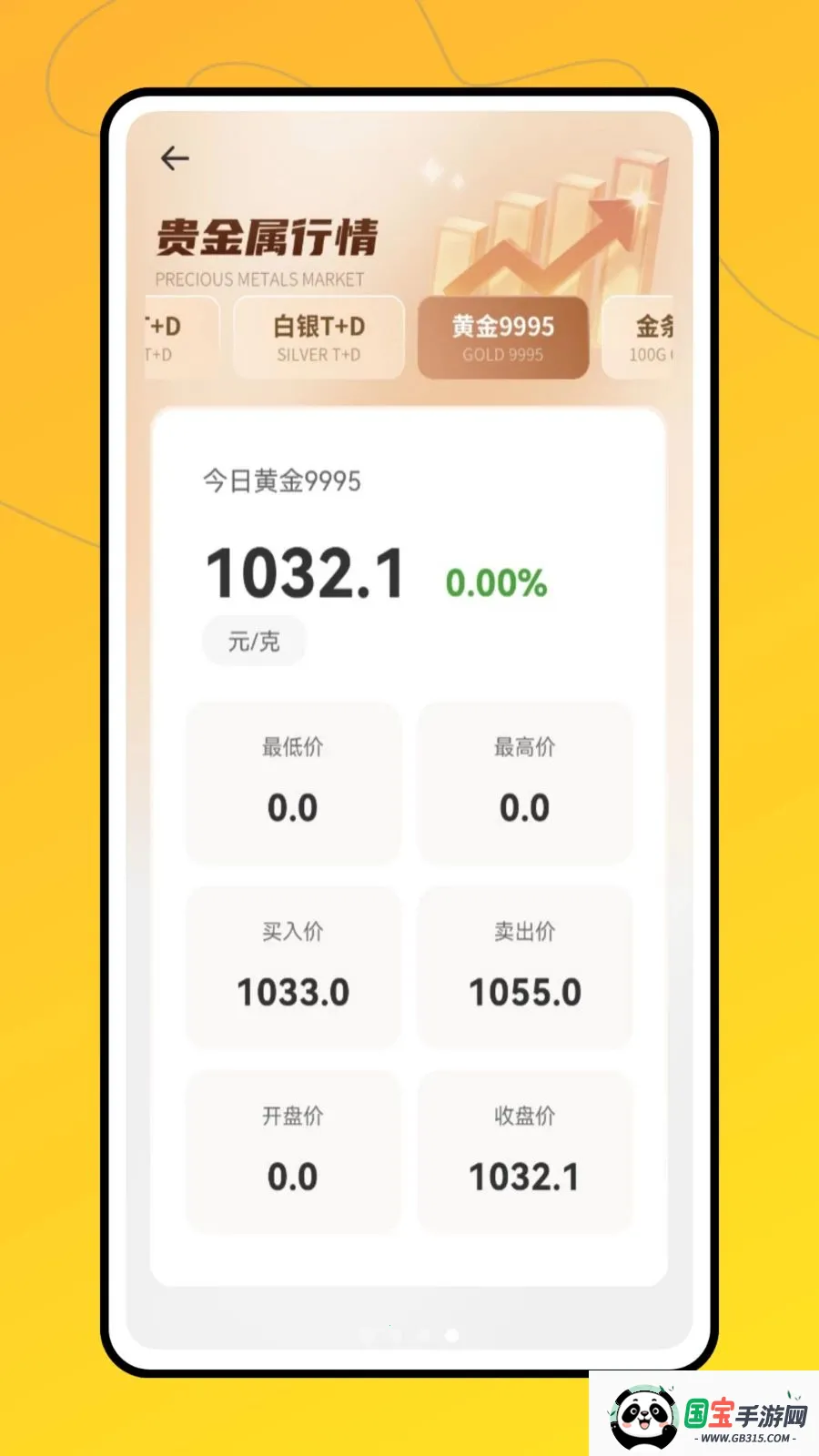 ʵʱ�ƽ�2026���°汾v1.0.0 ��Ѱ��ͼ1