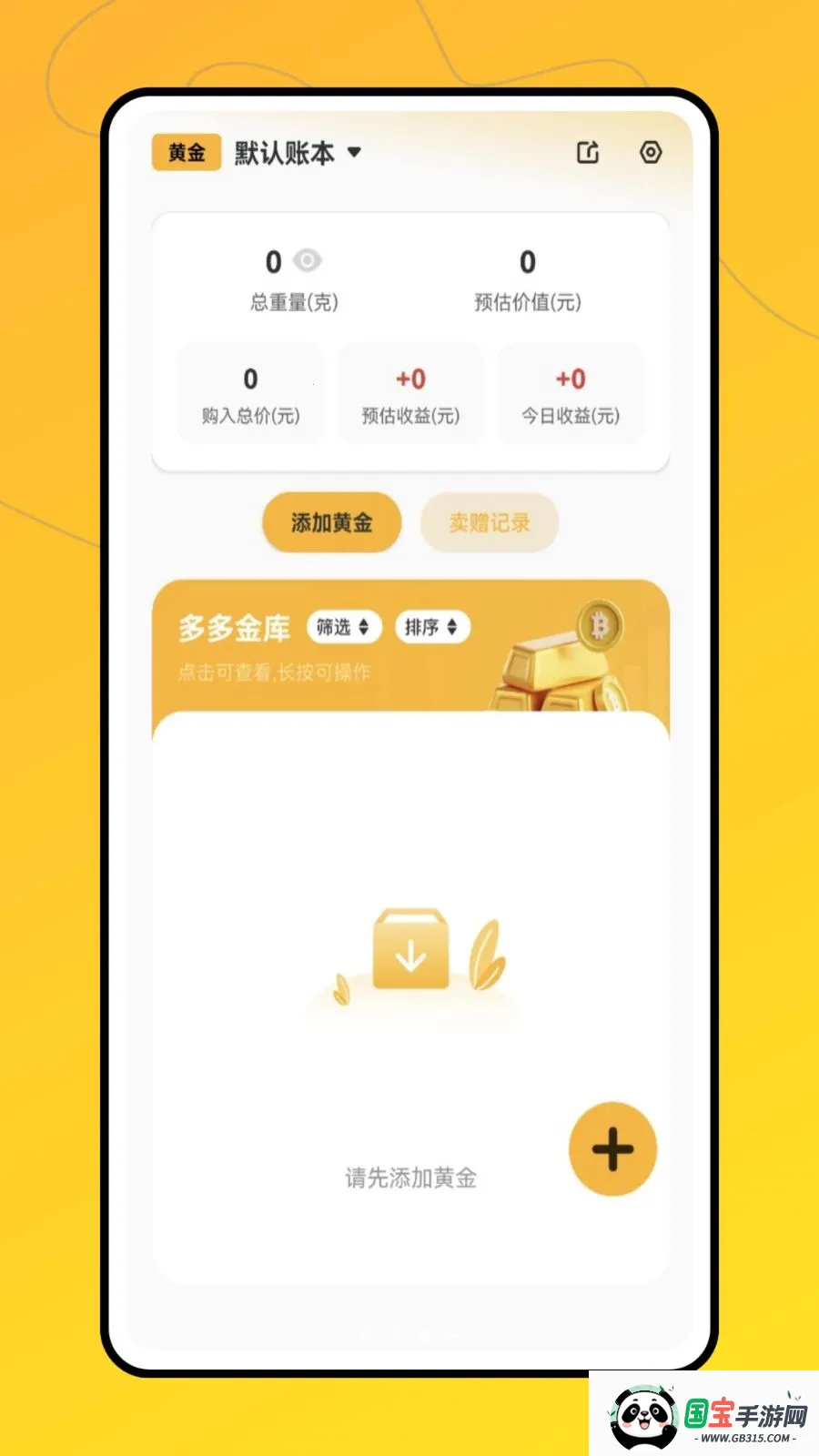 ʵʱ�ƽ�2026���°汾v1.0.0 ��Ѱ��ͼ0