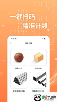 ��ά��ɨɨɨ2026�ٷ����°汾v1.0.4 ��׿���ͼ2