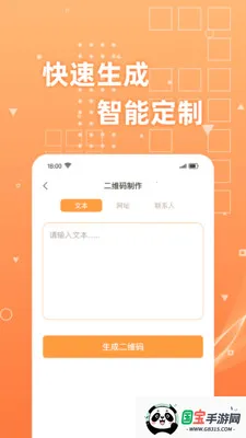 ��ά��ɨɨɨ2026�ٷ����°汾v1.0.4 ��׿���ͼ1