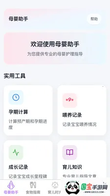 �������ȱ�v1.0.1 �ֻ����ͼ3