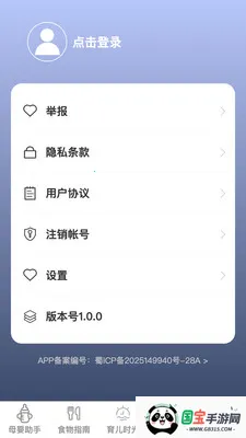 �������ȱ�v1.0.1 �ֻ����ͼ4