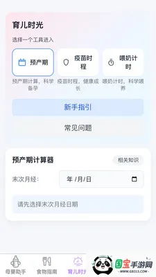 �������ȱ�v1.0.1 �ֻ����ͼ2