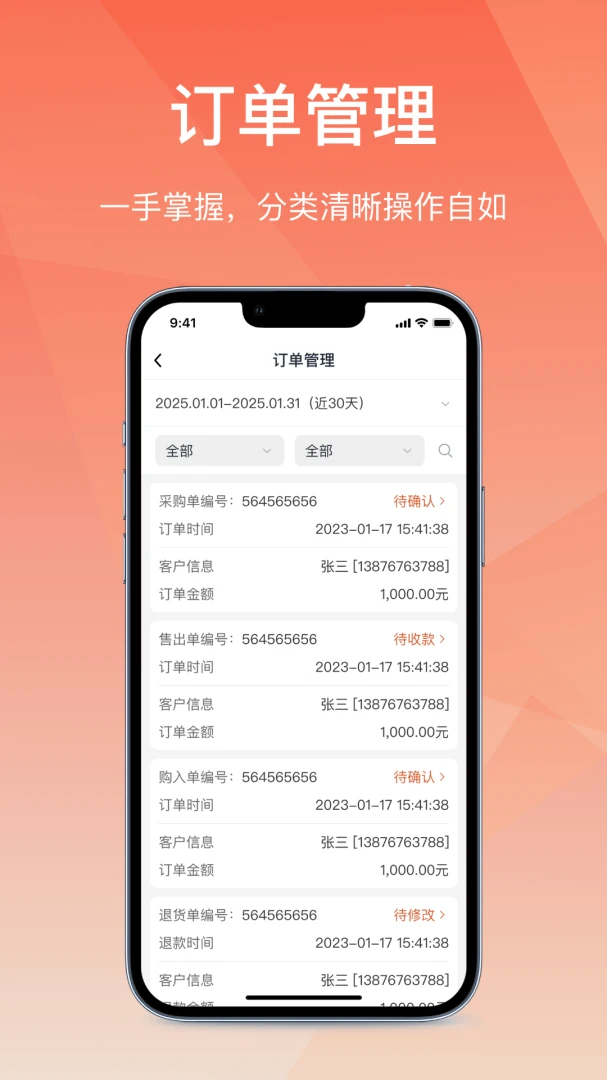 经营通采购版v2.7.20260616 手机版截图0