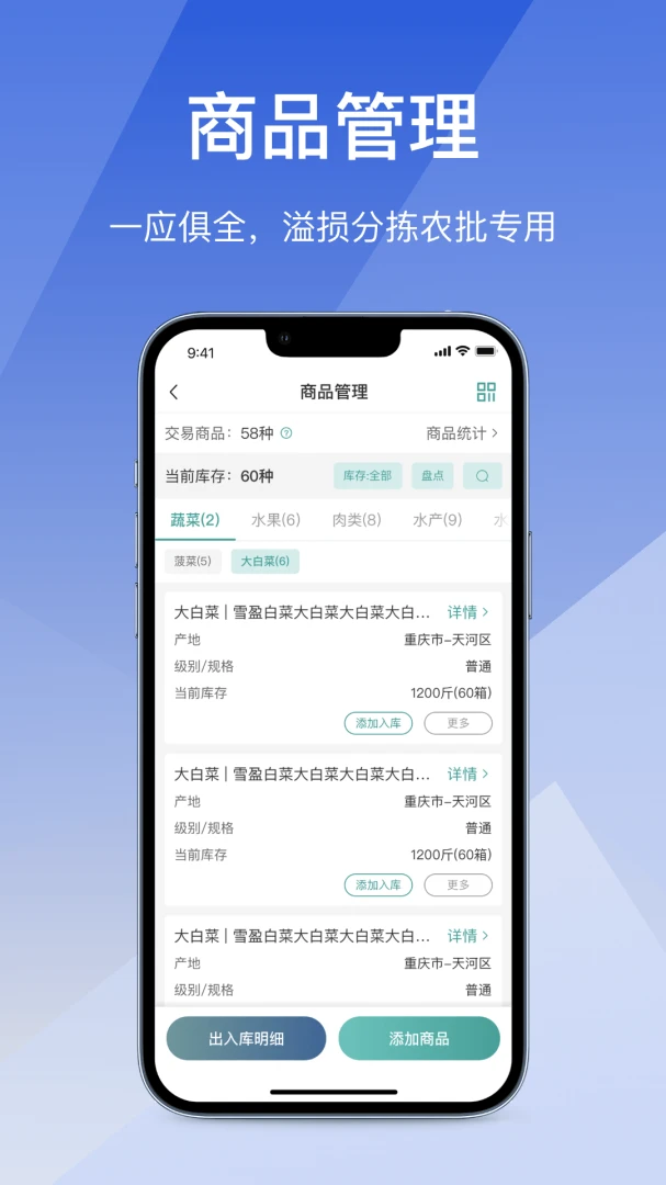 经营通采购版v2.7.20260616 手机版截图4