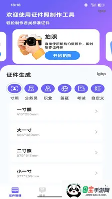 NFC智能读写器最新手机版v1.0.0 安卓版截图4