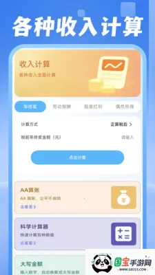 电费水费助手v1.0.1 免费版截图1