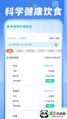 电费水费助手v1.0.1 免费版截图2