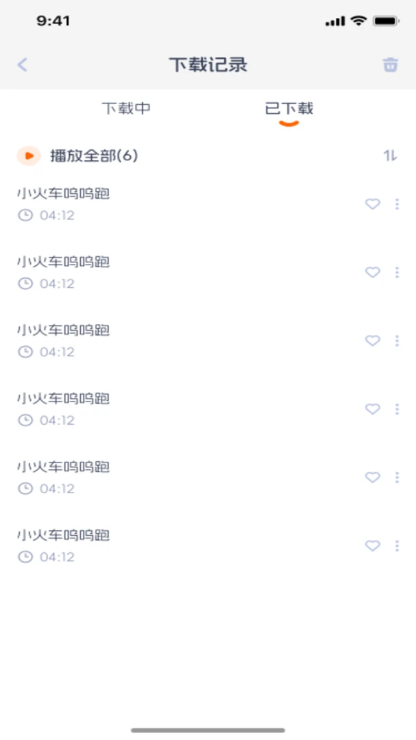 宝宝儿歌v1.0.1 安卓版截图4