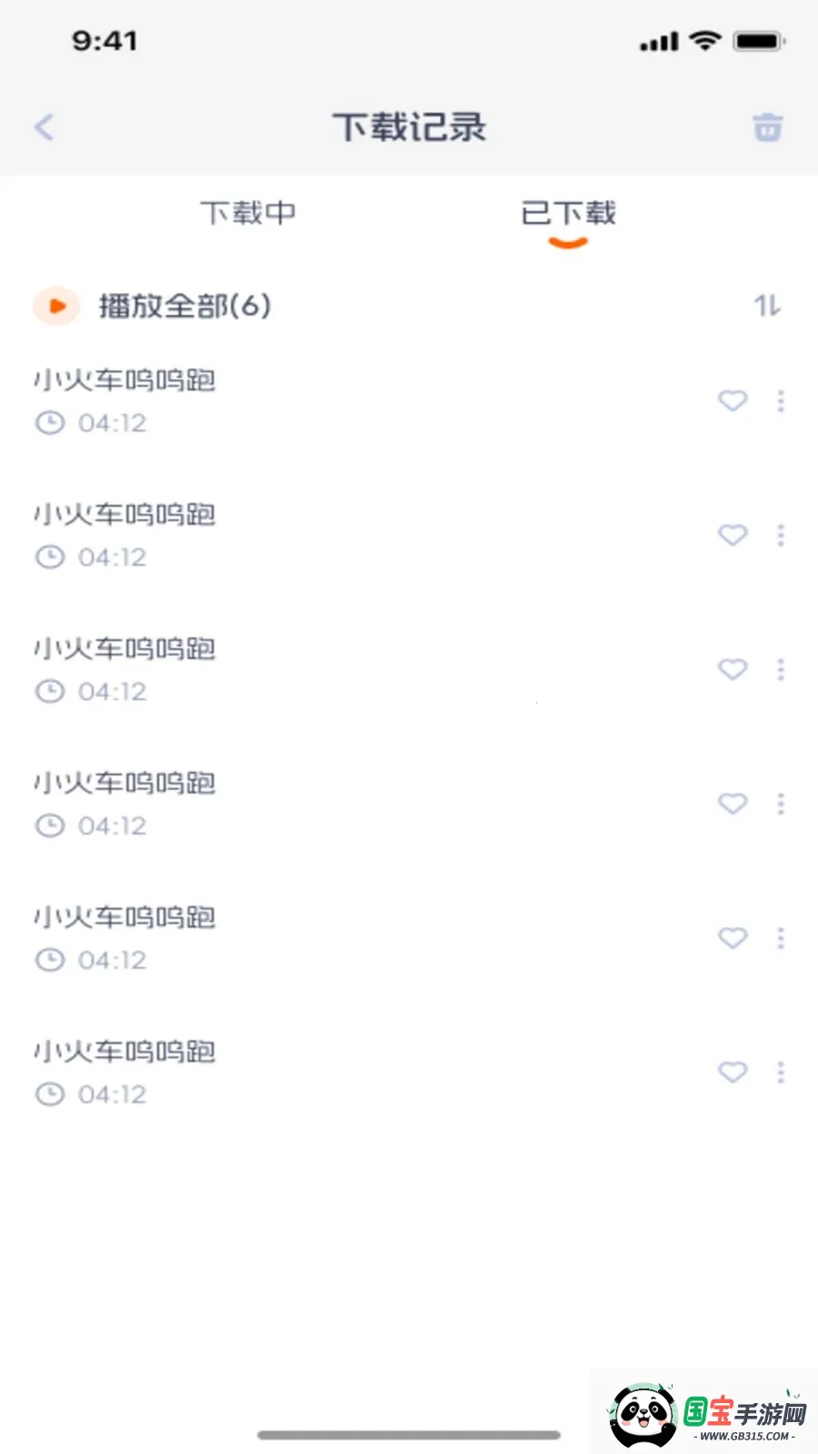 宝宝儿歌v1.0.1 安卓版截图2