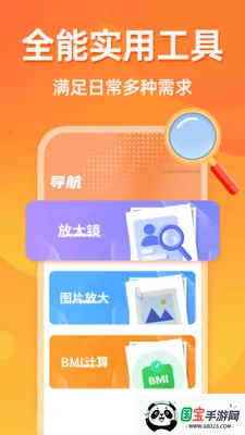 多档字号调大器v1.0.0 安卓版截图2
