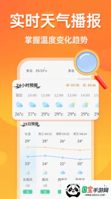 多档字号调大器v1.0.0 安卓版截图3