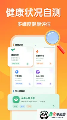 多档字号调大器v1.0.0 安卓版截图1