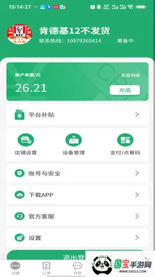 有块田本地生活商家端2026最新版本v3.3.9 手机版截图0