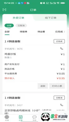 有块田本地生活商家端2026最新版本v3.3.9 手机版截图1