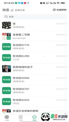 有块田本地生活商家端2026最新版本v3.3.9 手机版截图4