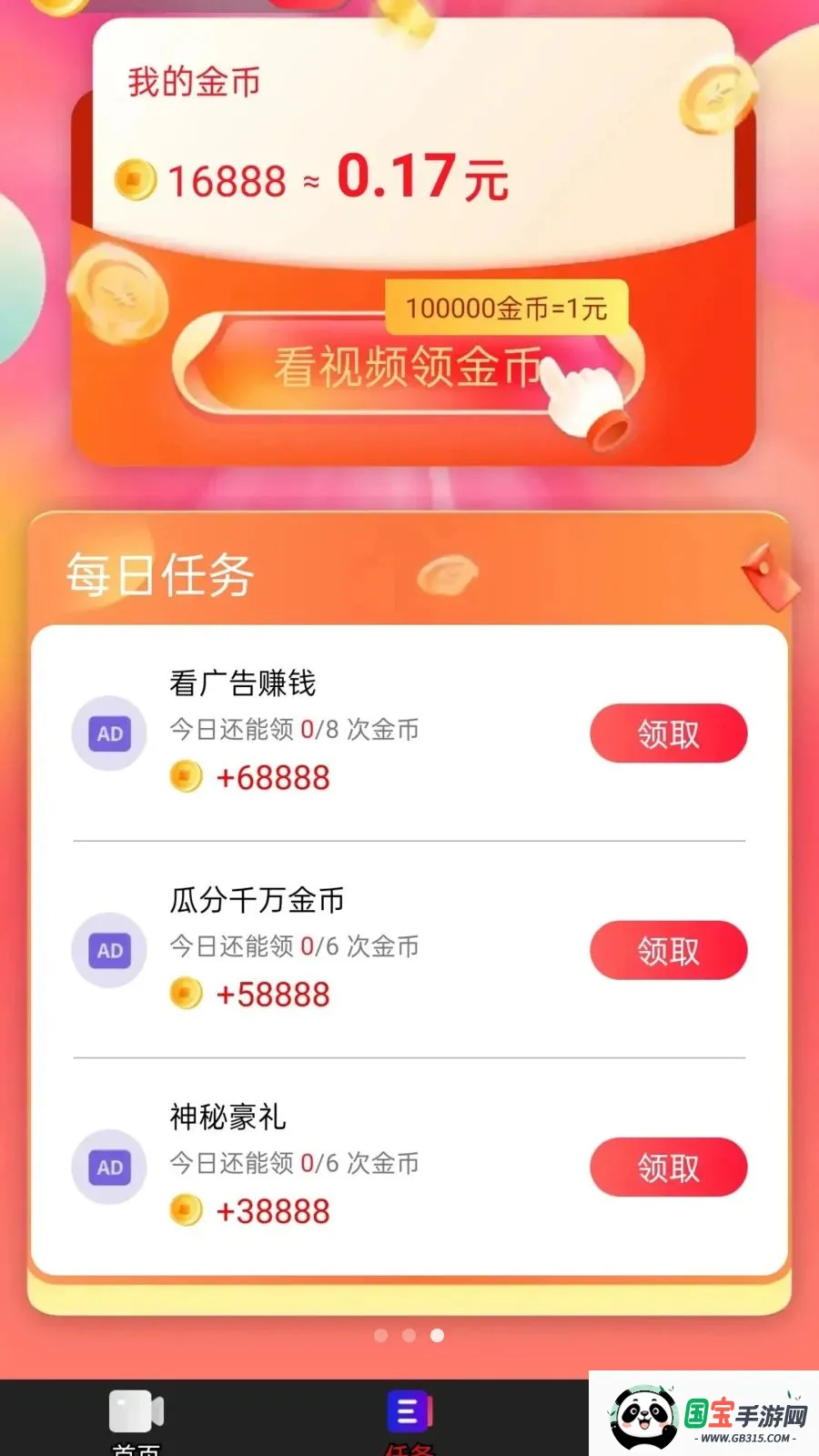 �Ƶ���2026�ٷ����°汾v1.0.1 ��׿���ͼ1