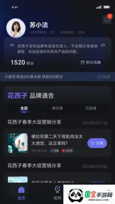 ���˽�����2026���°汾v1.1.19 ��׿���ͼ0