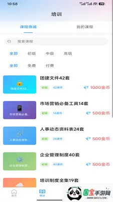 ��������v1.6.0 �ֻ����ͼ2