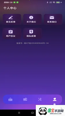 NFC����һ��ͨv1.0.1 ��׿���ͼ2