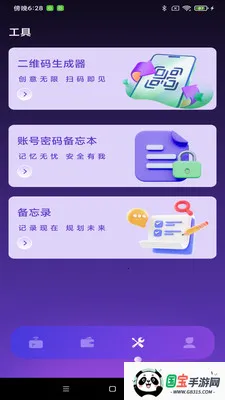 NFC����һ��ͨv1.0.1 ��׿���ͼ0
