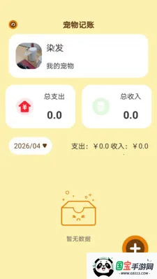 ʱ��С�������ֻ���v1.0.5 �ֻ����ͼ3