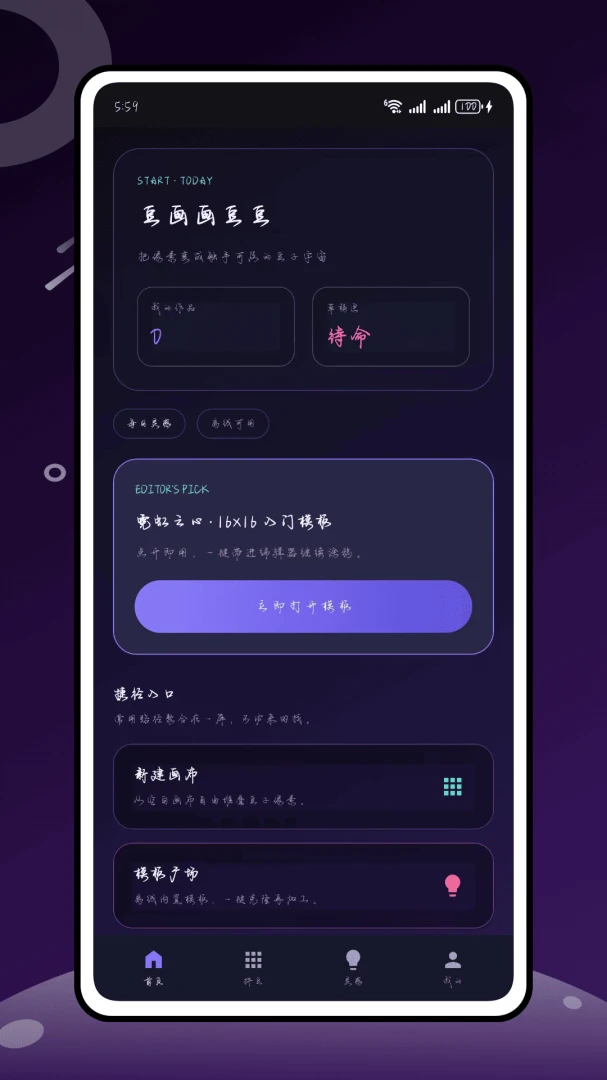 豆画画豆豆最新手机版v1.0.0 免费版截图3