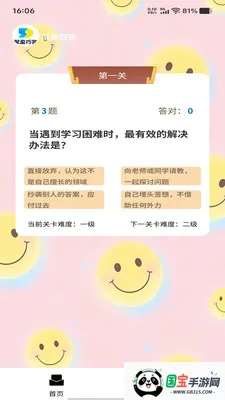 ��ӯ�ɴ������ֻ���v1.0.0 ��׿���ͼ1