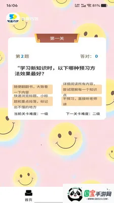 ��ӯ�ɴ������ֻ���v1.0.0 ��׿���ͼ2