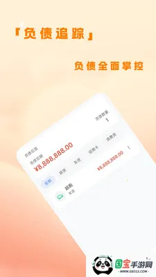 八方财管2026最新版本v1.0.4 安卓版截图2