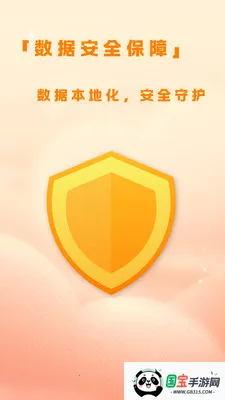 八方财管2026最新版本v1.0.4 安卓版截图4
