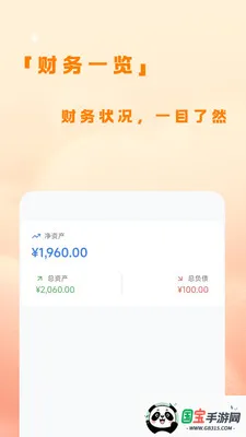 八方财管2026最新版本v1.0.4 安卓版截图3
