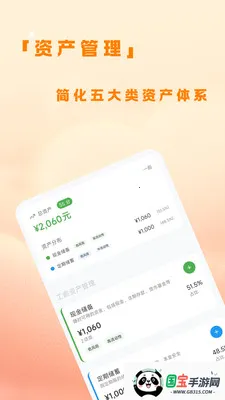 八方财管2026最新版本v1.0.4 安卓版截图1