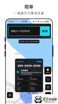 �ֻ���λ�ֻ������2026�ٷ����°汾v26.04.23 ��Ѱ��ͼ4