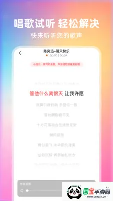 ȫ��쳪�����ֻ���v1.0.2 ��׿���ͼ2