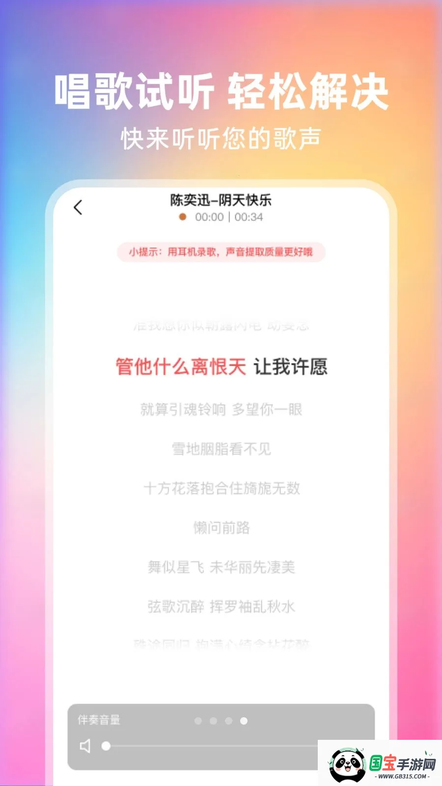 ȫ��쳪�����ֻ���v1.0.2 ��׿���ͼ4