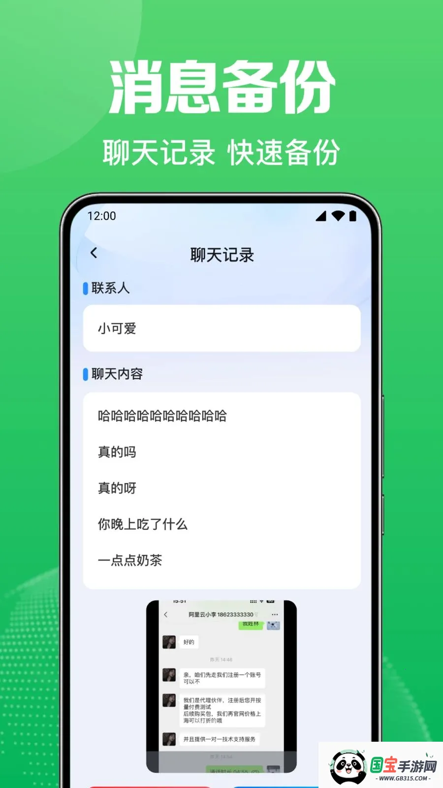 ΢������Ѽ�¼����v1.0.1.1004 ��Ѱ��ͼ0