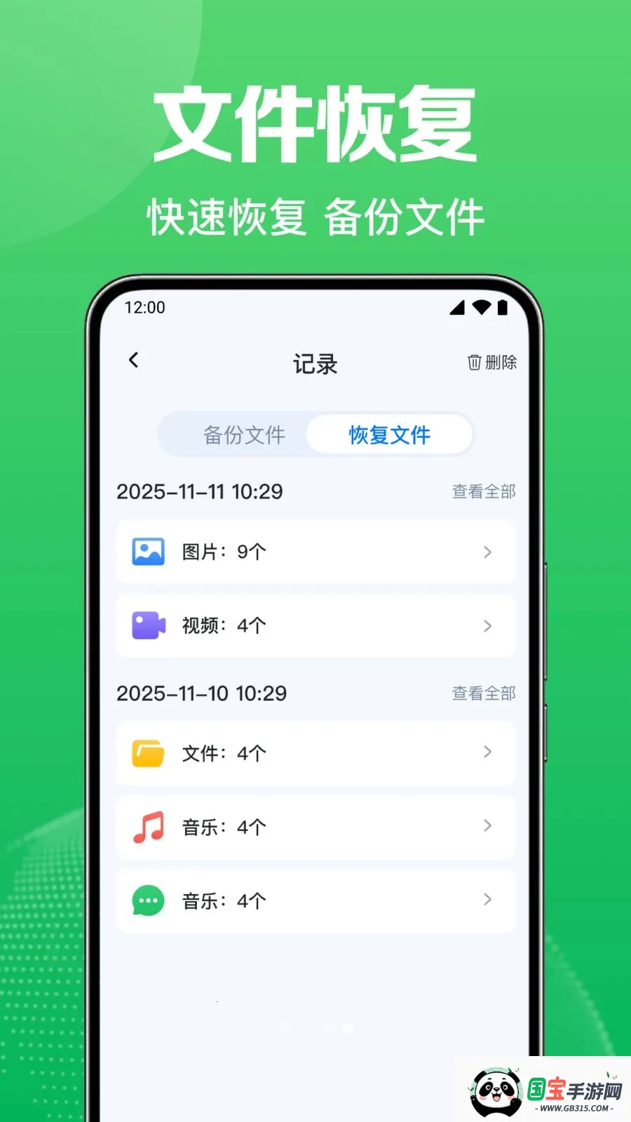 ΢������Ѽ�¼����v1.0.1.1004 ��Ѱ��ͼ3